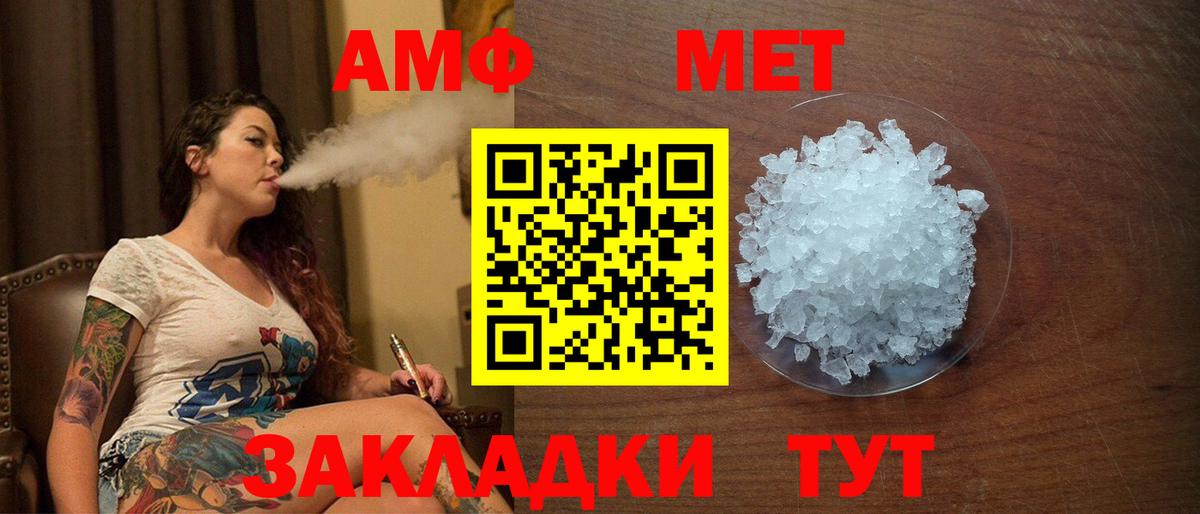 АМФЕТАМИН 98% Рыбинск