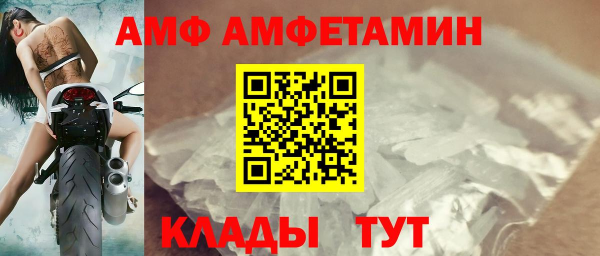 АМФ  Вход с VPN  Рыбинск  Amphetamine VHQ 