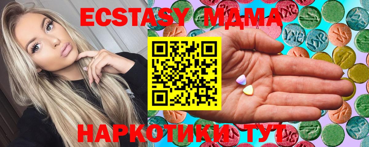 Ecstasy  Вход с VPN  Рыбинск  Ecstasy 99% 