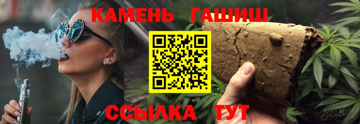 ГАШИШ индика сатива Рыбинск