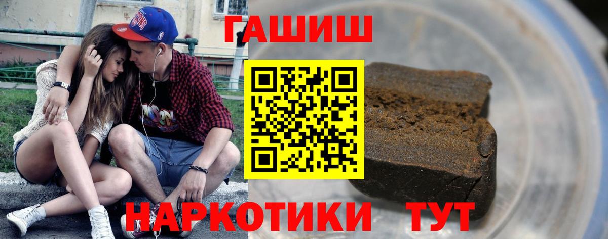 Гашиш VHQ  Гашиш ice o lator  Рыбинск  Вход с VPN 