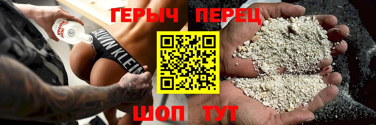 Героин герыч  Вход с VPN  Рыбинск 