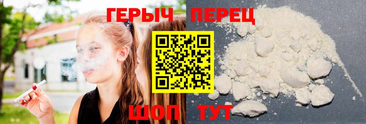 Героин гречка Рыбинск