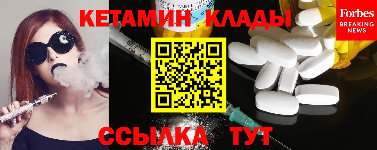 Кетамин ketamine Рыбинск