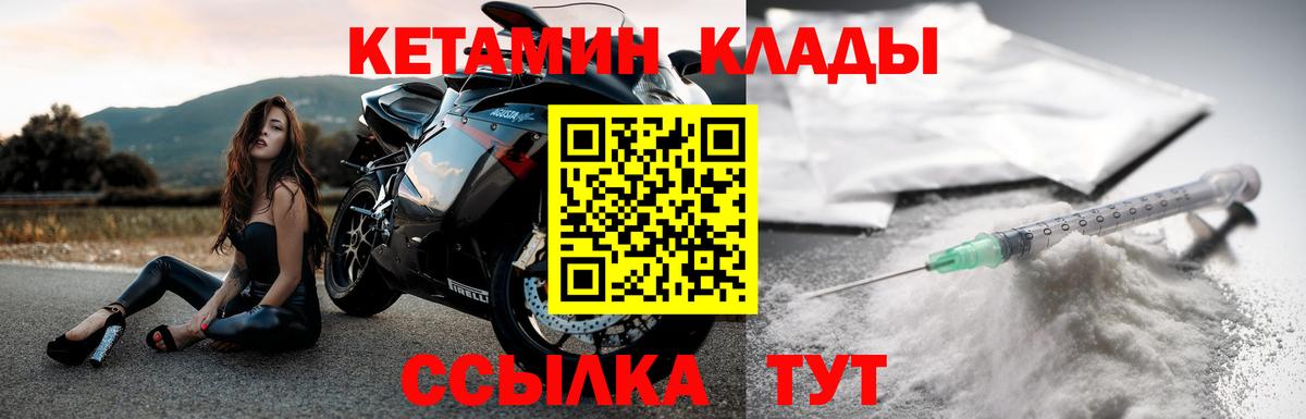 Рыбинск  Кетамин ketamine  Вход с VPN 