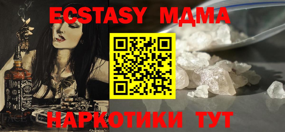 Рыбинск  МДМА VHQ  MDMA  Вход с VPN 