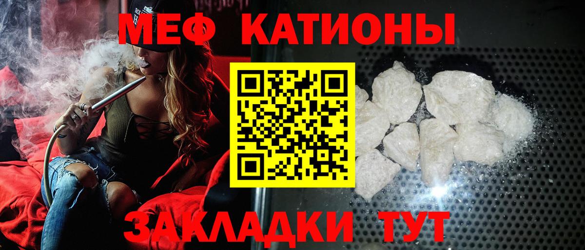 Мефедрон  даркнет сайт  Меф  Вход с VPN  Рыбинск  Мефедрон мука  МЯУ-МЯУ VHQ 
