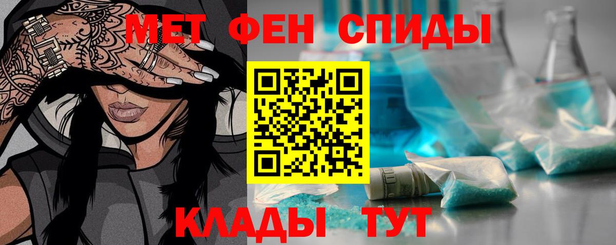МЕТАМФЕТАМИН мет  МЕТАМФЕТАМИН мет  Вход с VPN  Рыбинск 
