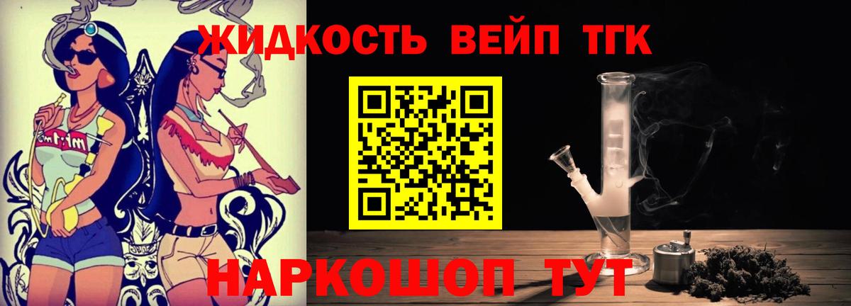 Дистиллят ТГК вейп Рыбинск