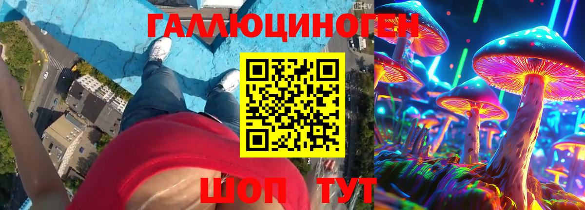 Галлюциногенные грибы ЛСД Рыбинск