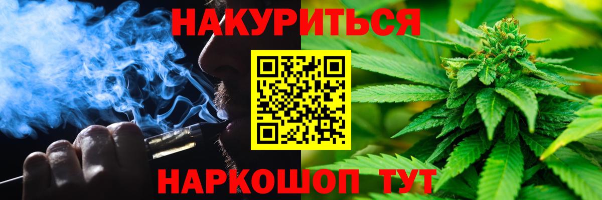 Канабис Ganja Рыбинск